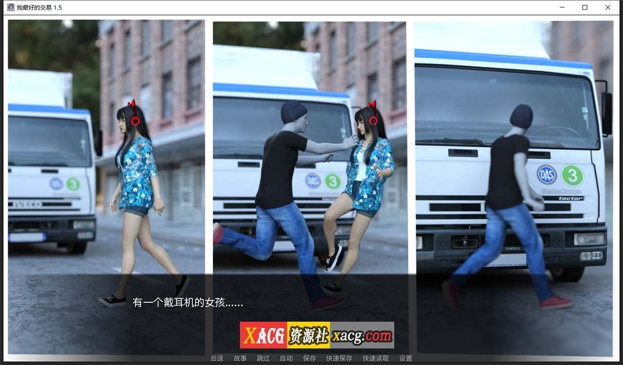 【欧美SLG/汉化/动态】女神的最佳交易V1.7.0 汉化版【PC+安卓/2G/更新】 畅玩游戏 预览第3张