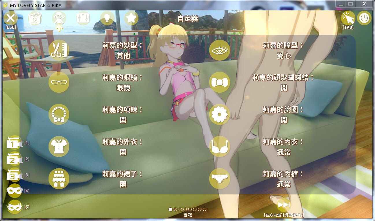 【3D互动/中文/全动态】莉嘉☆My Lovely Star 官方中文版+可VR 【3.1G】 畅玩游戏 预览第4张
