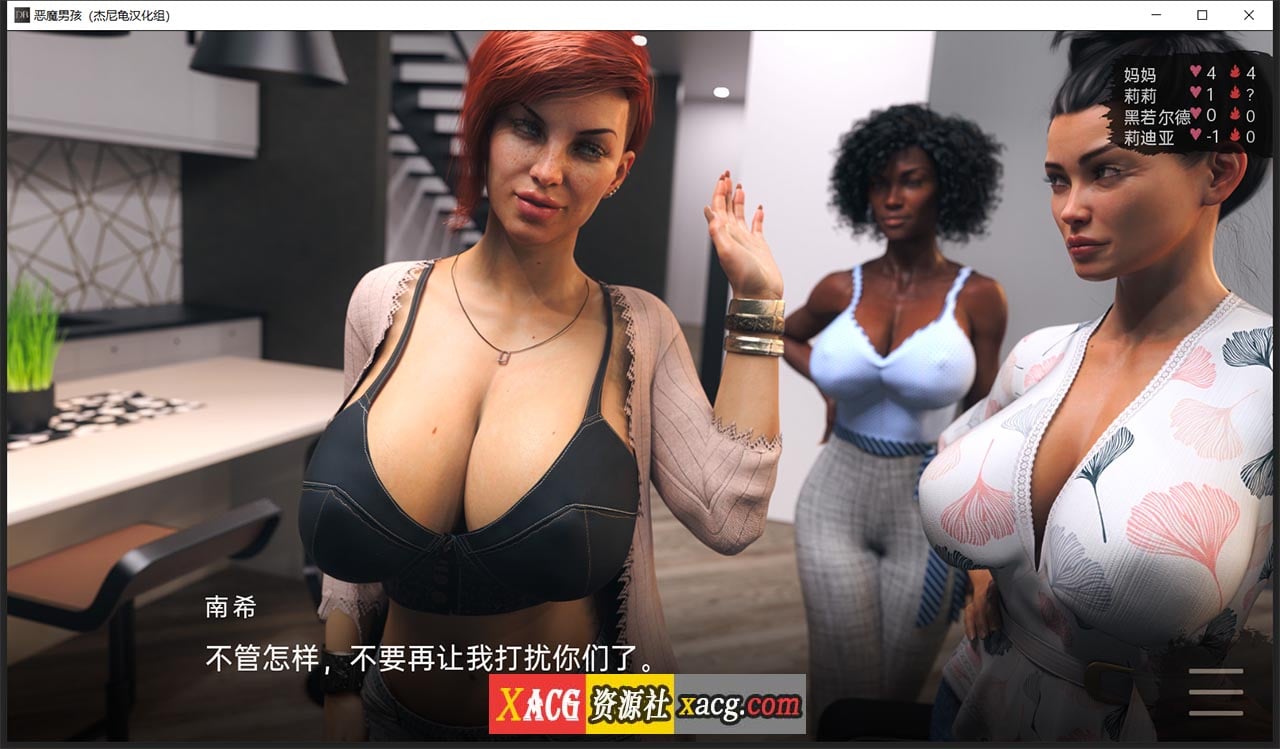 【欧美SLG/汉化/动态】恶魔男孩 V0.4 精翻汉化版【PC+安卓/2G/新作】 畅玩游戏 预览第13张