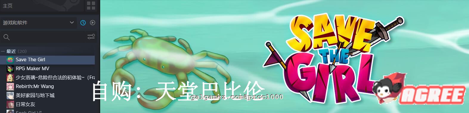 【神奇SLG/中文/全动态】救妞大冒险！Save The Girl 官方中文步兵版【500M】 畅玩游戏 预览第2张