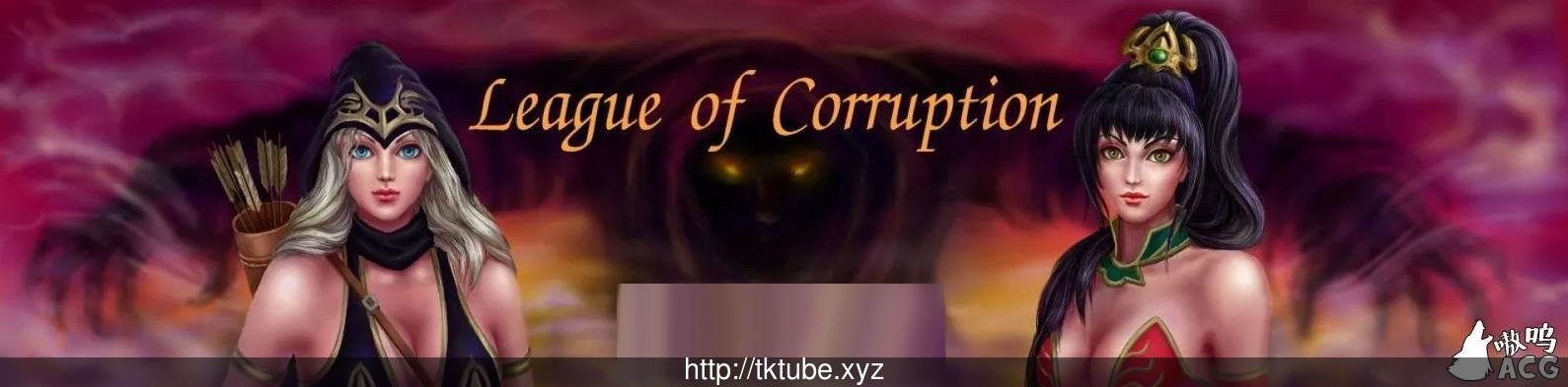 【欧美RPG/汉化】LOL同人RPG：腐败联盟 Ver0.3 汉化版【新汉化】【PC+安卓版】【2G】 畅玩游戏 预览第2张