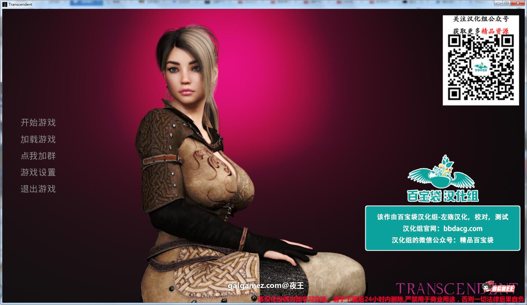 【欧美SLG/百宝袋汉化/动态CG】超凡脱俗EP4 精翻汉化版+全CG【PC+安卓/更新/1.3GB】 畅玩游戏 预览第1张