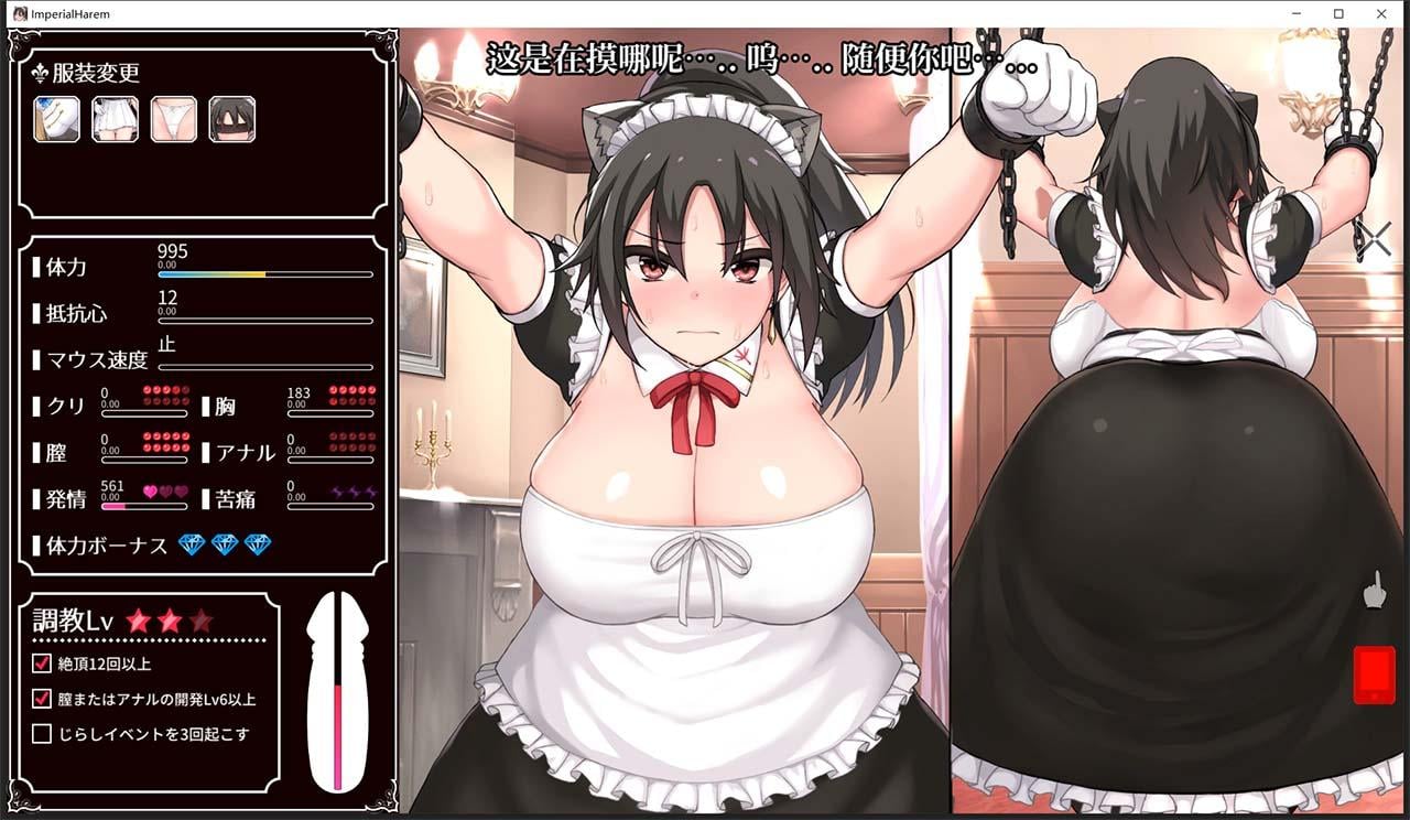 【互动SLG/官中】帝国后宫v1.20 DL 官方中文步兵版インペリ[附全回想]【2.3G/更新】 畅玩游戏 预览第7张