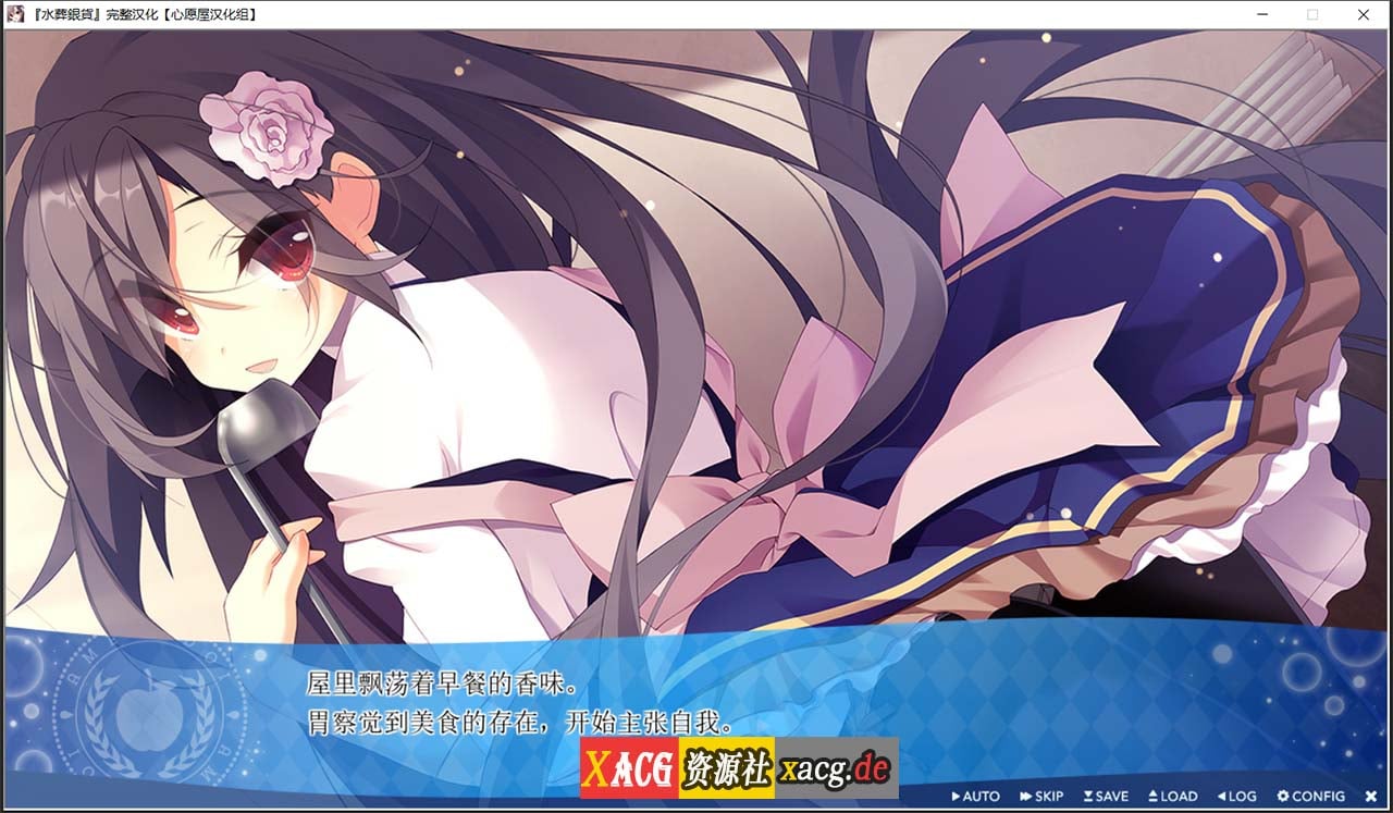 【日系ADV/汉化】水葬銀貨のイストリア 精翻汉化版+全回想存档【3.8G】 畅玩游戏 预览第5张-XACG动漫资源社——中文ACG动漫游戏社区 【日系ADV/汉化】水葬銀貨のイストリア 精翻汉化版+全回想存档【3.8G】 畅玩游戏 预览第5张