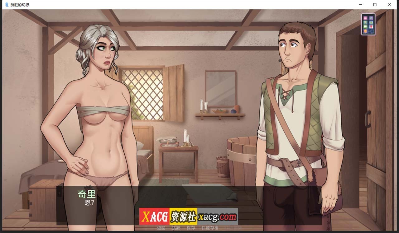 【2D手绘SLG/汉化】肮脏的幻想 V2.6.0 汉化版 【PC+安卓/1G】 畅玩游戏 预览第8张-XACG动漫资源社——中文ACG动漫游戏社区 【2D手绘SLG/汉化】肮脏的幻想 V2.6.0 汉化版 【PC+安卓/1G】 畅玩游戏 预览第8张