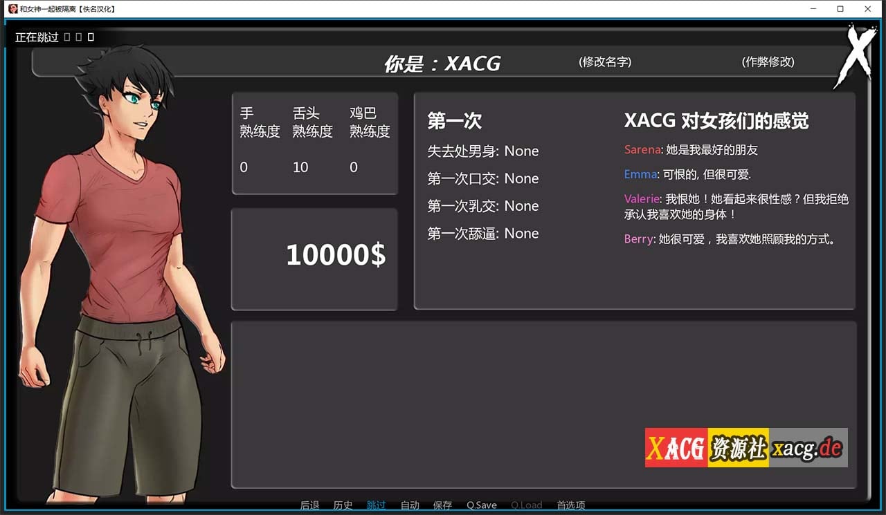 【欧美2D/汉化/动态】与女神一起被隔离 V0.2.4 精翻汉化作弊版【PC+安卓/500M】 畅玩游戏 预览第3张