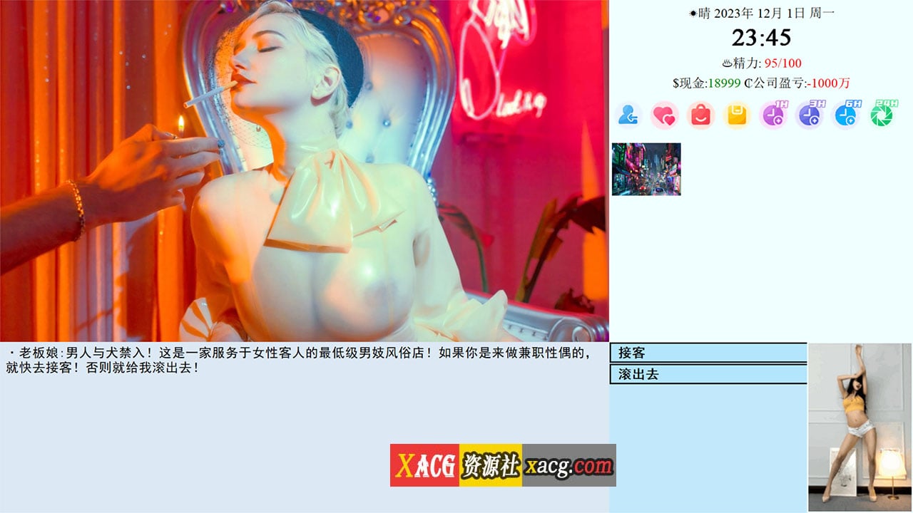 【亚洲QSP/真人/中文】SOB就是个混蛋 亚洲版 Son Of Asia V24.5 官方中文版 【8G/更新】 畅玩游戏 预览第8张-XACG动漫资源社——中文ACG动漫游戏社区 【亚洲QSP/真人/中文】SOB就是个混蛋 亚洲版 Son Of Asia V24.5 官方中文版 【8G/更新】 畅玩游戏 预览第8张