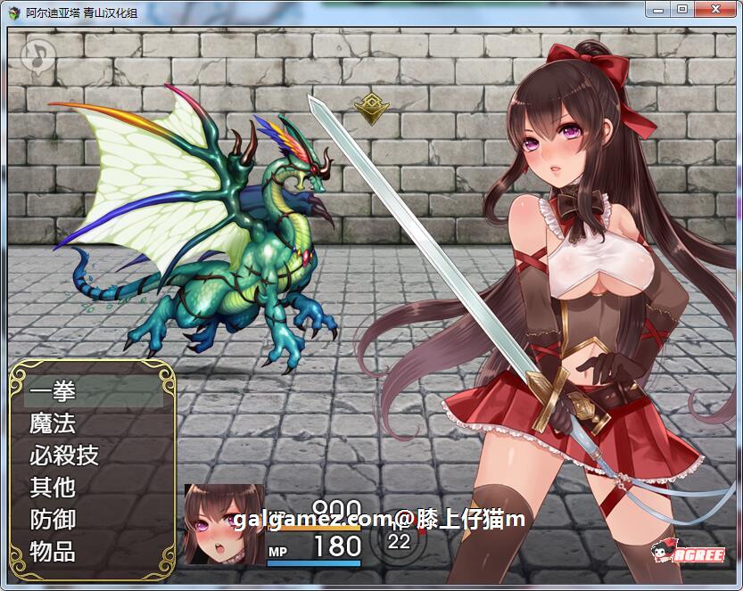 【精品RPG/青山汉化】阿尔迪亚塔！精翻汉化完结修复版+CG+存档【1.8G】 畅玩游戏 预览第3张