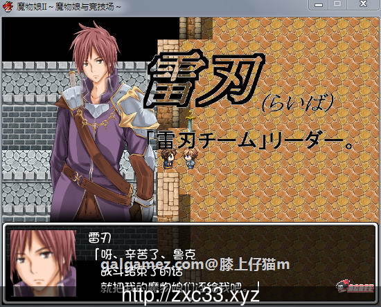 【RPG/汉化/动态】魔物娘II~魔物娘与竞技场~完整汉化版+全CG存档【PC+安卓版/2.1G】 畅玩游戏 预览第4张-XACG动漫资源社——中文ACG动漫游戏社区 【RPG/汉化/动态】魔物娘II~魔物娘与竞技场~完整汉化版+全CG存档【PC+安卓版/2.1G】 畅玩游戏 预览第4张