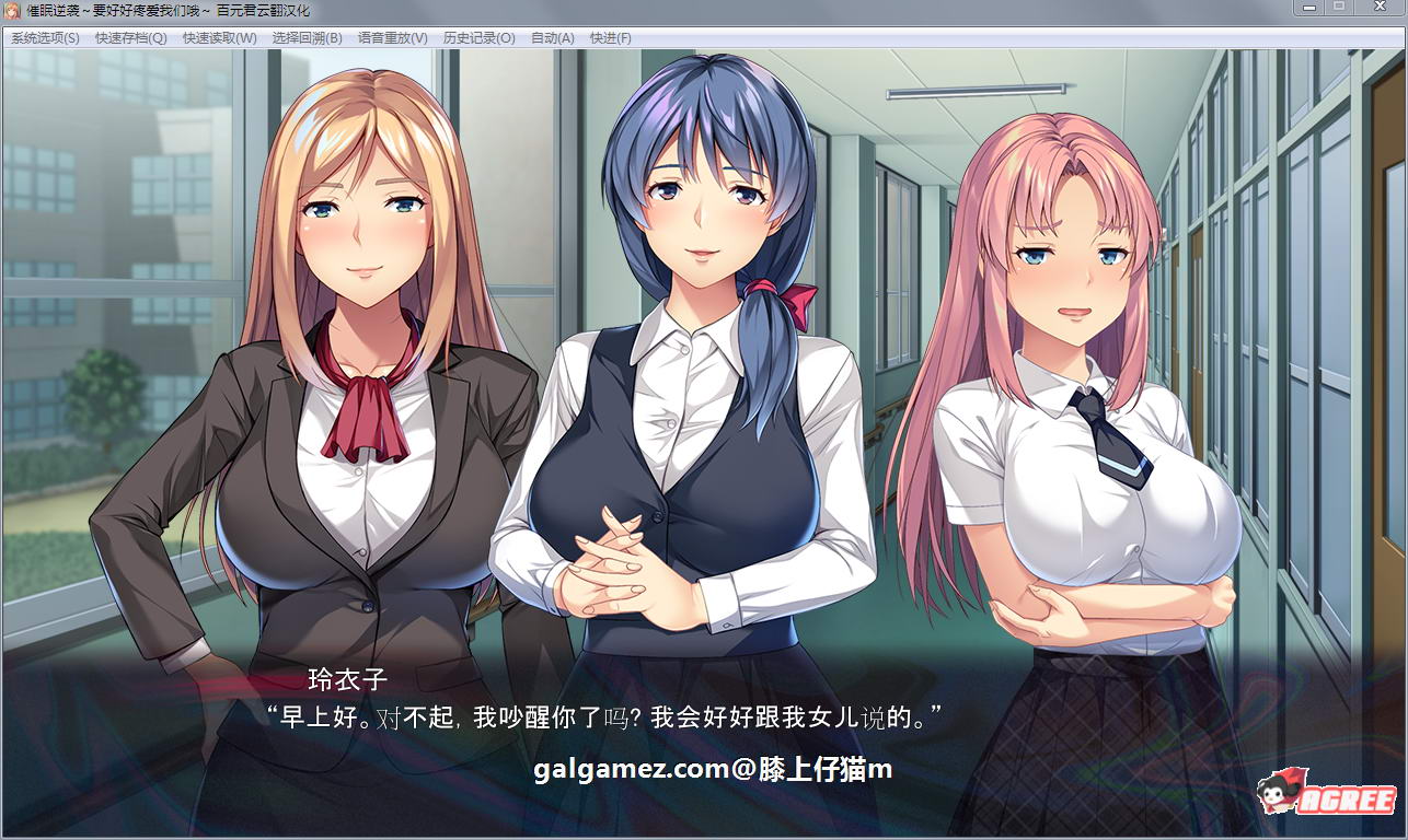 【大型ADV/汉化】催眠逆袭：要好好疼爱我们哦！完整汉化版+存档+攻略【新汉化/1.2G】 畅玩游戏 预览第3张