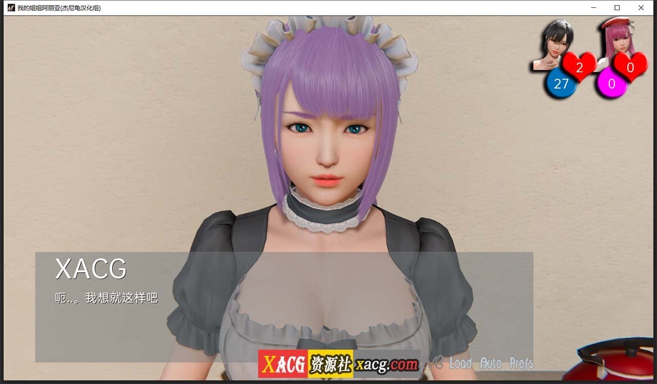 【亚洲风SLG/汉化/动态】我的姐姐阿丽亚 Araiya -V0.5b 精翻汉化赞助版+番外篇【PC+安卓/1.8G/更新】 畅玩游戏 预览第16张