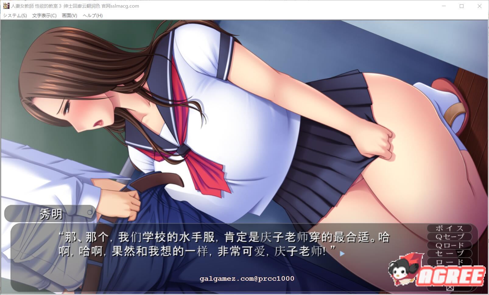 【ADV/汉化/调教】人妻女教师-杏欲的教室3 云汉化版 [极品淑女] 【PC+安卓/1G/新汉化/全CV】 畅玩游戏 预览第8张