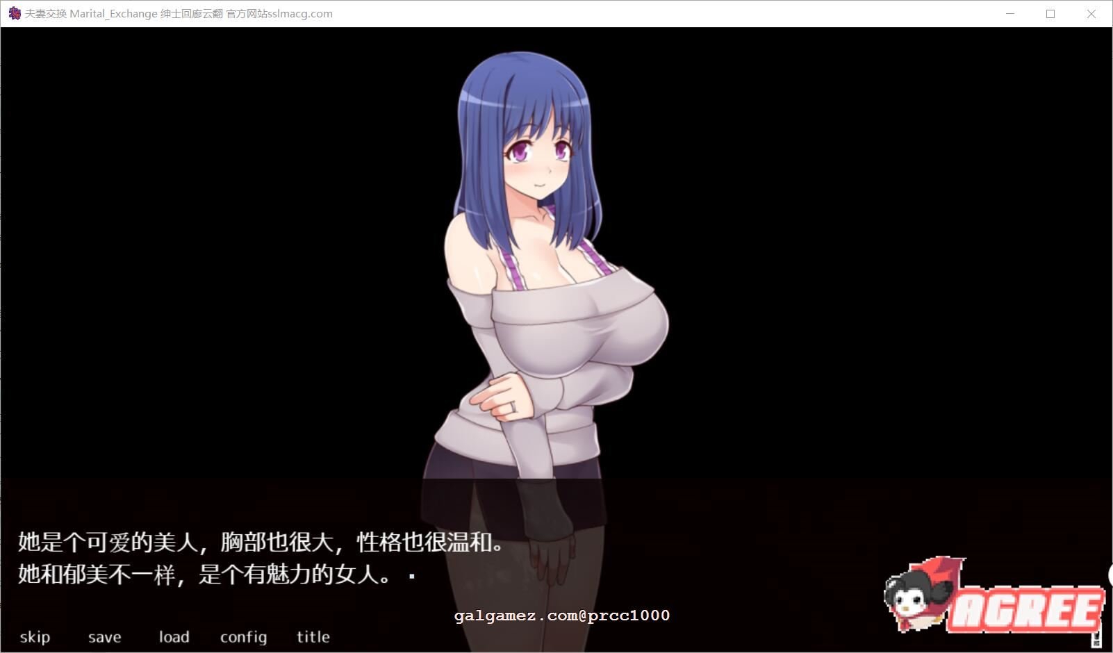 【奇妙ADV/汉化/全动态】夫妻交换  云汉化版【400M/新汉化/全CV】 畅玩游戏 预览第7张