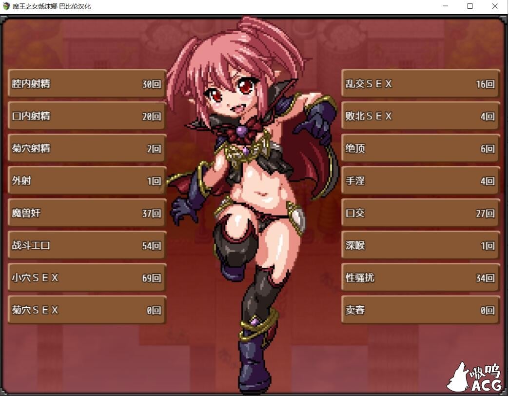 【日式RPG/像素汉化/动态】魔王之女戴沫娜 完整精翻汉化版【PC+安卓/1.5G】 畅玩游戏 预览第3张