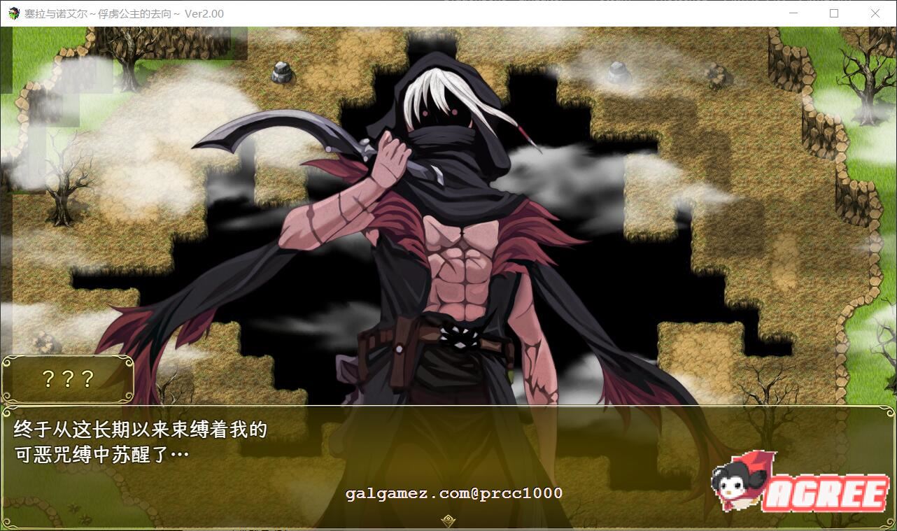 【堕落RPG/汉化】塞拉与诺艾尔~俘虏公主的去向 V2.0 精翻汉化版【PC+安卓/3.4G】 畅玩游戏 预览第7张