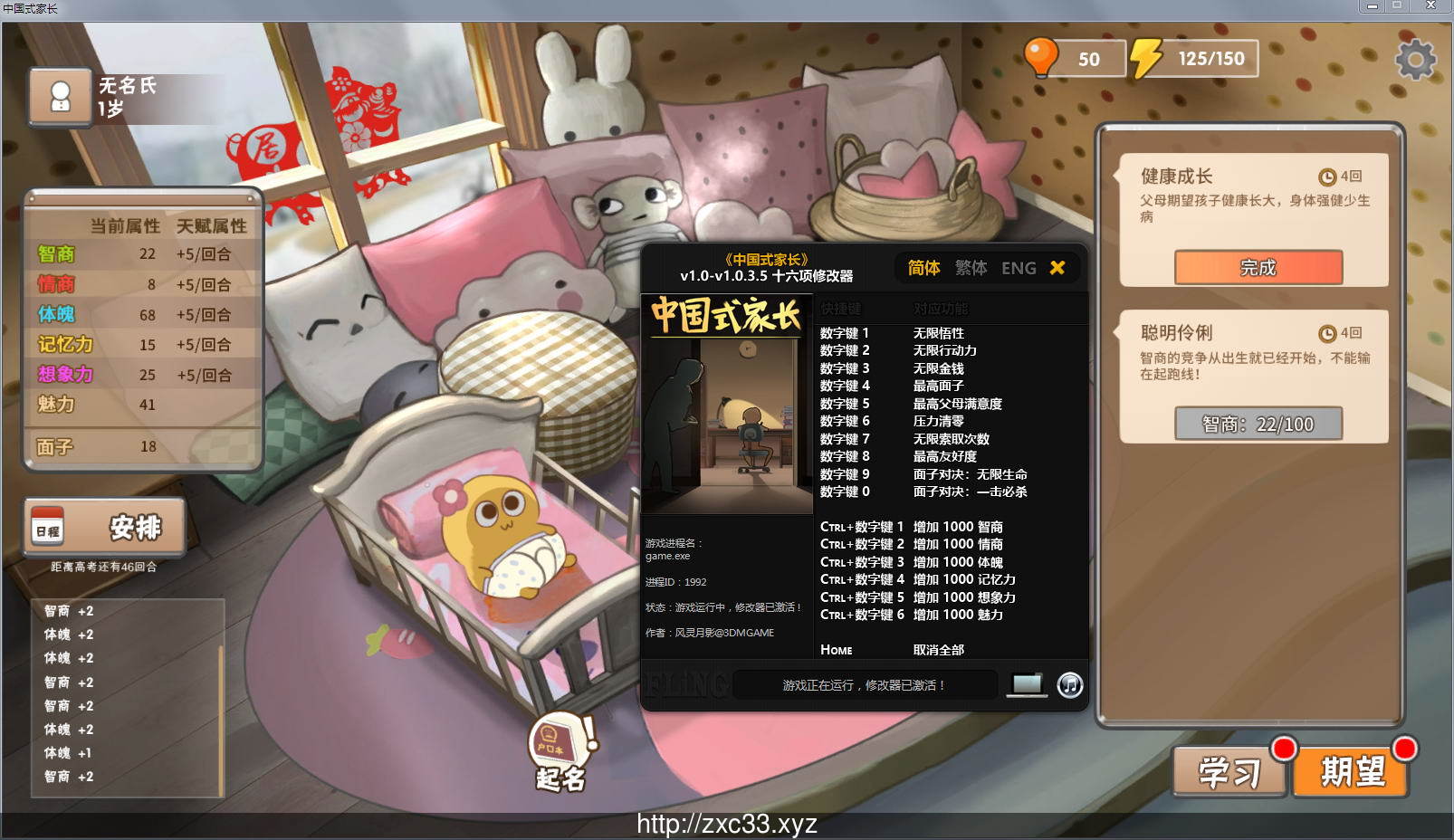 【国产大作RPG】中国式家长-Chinese Parents 1.036 女儿版+作弊【1.3G】 畅玩游戏 预览第2张