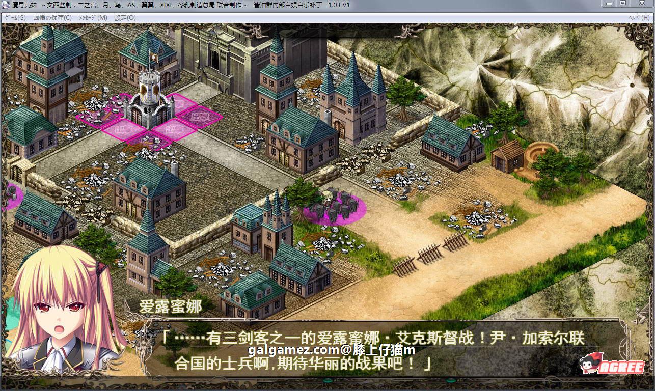 【大型战略SLG/汉化】魔导巧殻：暗月女神的导国咏唱！V3 完整汉化版+全CG【全CV/6G】 畅玩游戏 预览第10张