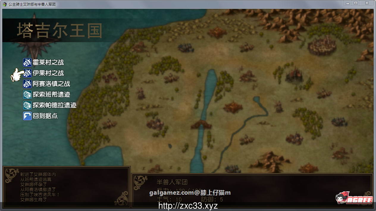 【经营SLG/汉化】公主骑士艾琳与半兽人军团 SSTM汉化版【850M】【新汉化】 畅玩游戏 预览第4张