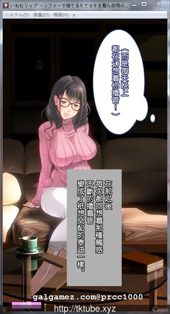 【SLG/汉化/全动态】睡O嫩唇：寝取竖纹毛衣的爆汝姨妈！完整汉化版【400M】【新汉化】 畅玩游戏 预览第2张