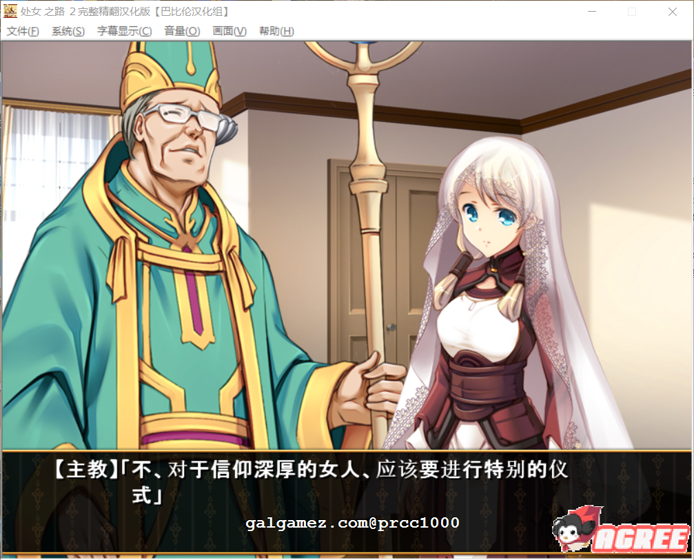 【经营战略SLG】少女之路2代：维尔京·卢德2 初夜权强夺司教！+全CG【新作】【530M】 畅玩游戏 预览第2张