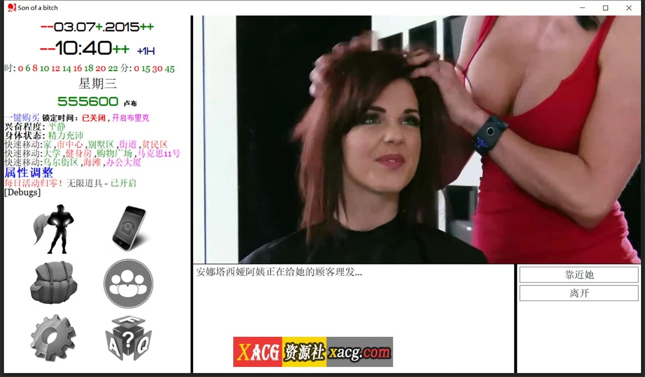 【神作QSP/汉化】动态 就是个混蛋:SOB V30 100%精翻汉化版【14G】 畅玩游戏 预览第14张-XACG动漫资源社——中文ACG动漫游戏社区 【神作QSP/汉化】动态 就是个混蛋:SOB V30 100%精翻汉化版【14G】 畅玩游戏 预览第14张