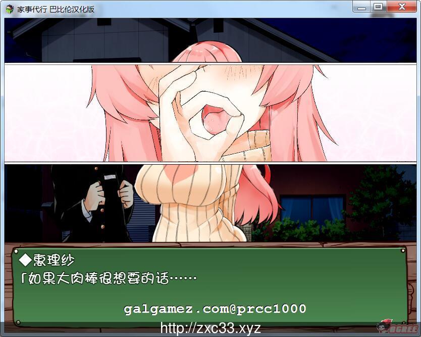 【SLG/汉化/动态】家事代行:代理做家务的姐姐真的能提高我的学习成绩吗？精翻汉化版！ 畅玩游戏 预览第4张