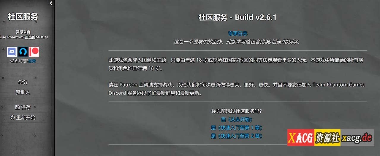【欧美HTML/中翻/真人动态】Community ServWice 社区服务 v2.9.1 最新版【更新/2G】 畅玩游戏 预览第2张