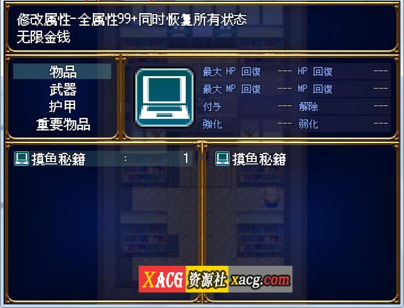 【RPG/汉化】转生魔界战记！V1.07 云汉化作弊版【PC+安卓/1G】 畅玩游戏 预览第7张