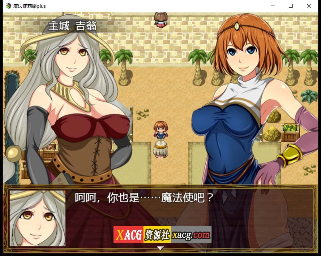 【日式RPG/汉化】魔法师莉娜plus 完结汉化版-H事件加强【PC+安卓/2G】 畅玩游戏 预览第6张