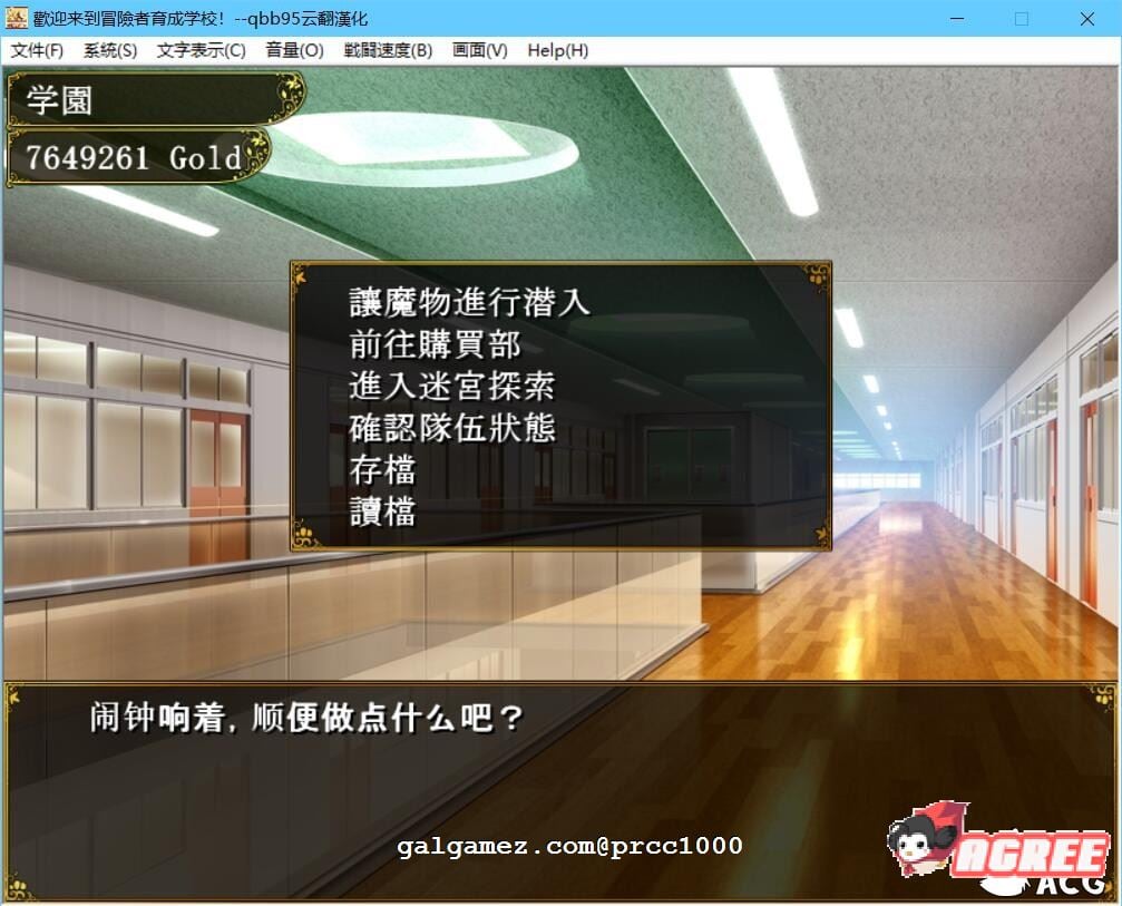 【SLG/2D/动态】欢迎来到冒险者育成学校! V1.0.0 DL正式版【300M】 畅玩游戏 预览第6张