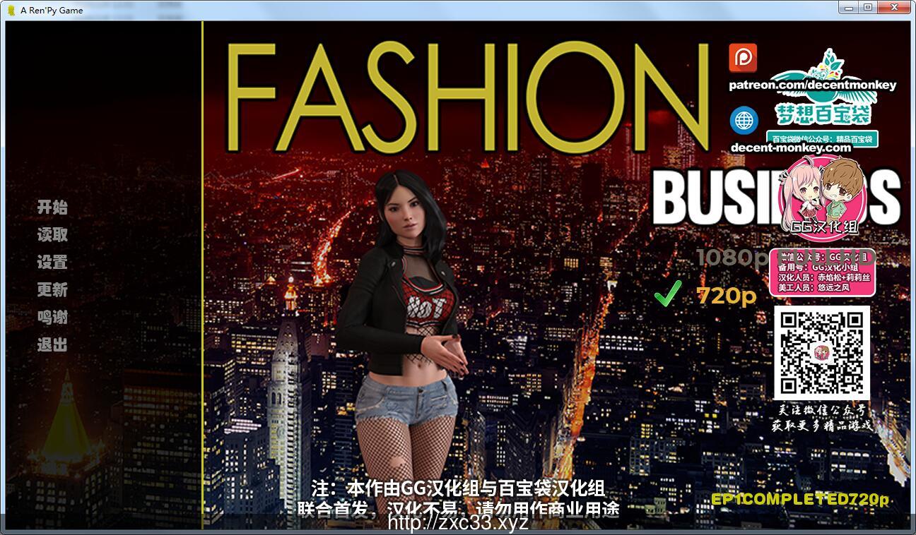 【欧美SLG/汉化/1080p动态】时尚女王·莫妮卡EP1+EP2 V0.11fix3 精翻汉化作弊版【PC+安卓/13G/1080P】 畅玩游戏 预览第2张