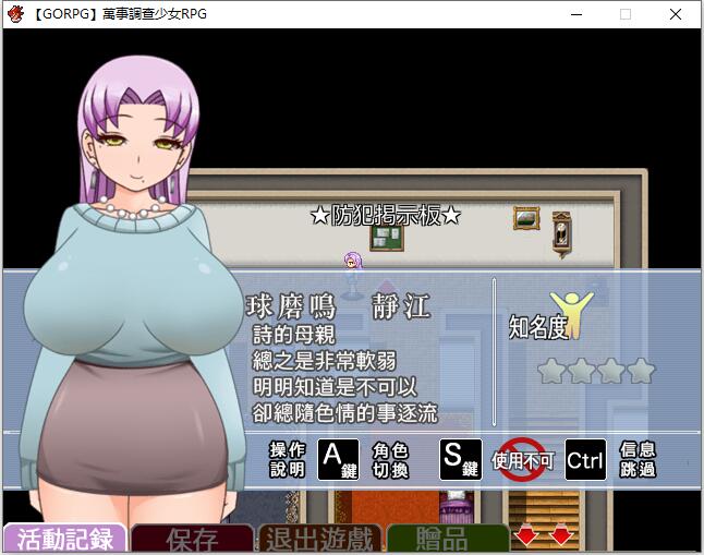 【日系解谜RPG/精翻/动态】万事调查少女RPG 精翻汉化完结版【500M】 畅玩游戏 预览第3张