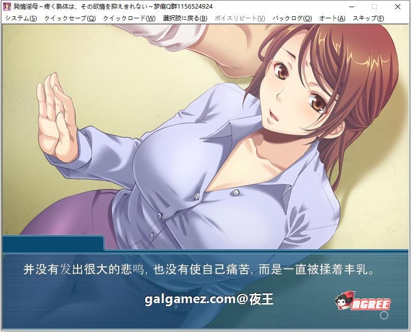 【拔作ADV/汉化】发情的岳母~无法抑制的欲望！云汉化版+CG+动画【新汉化/PC+安卓/2G】 动漫动画 预览第5张