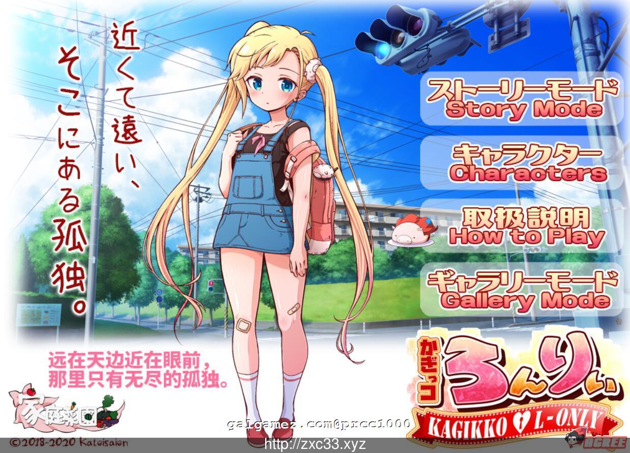 【HAG/中文/全动态】孤独的心·金发少女的伦理教育 DL官方中文版【4G】【自购/全CV】 畅玩游戏 预览第1张