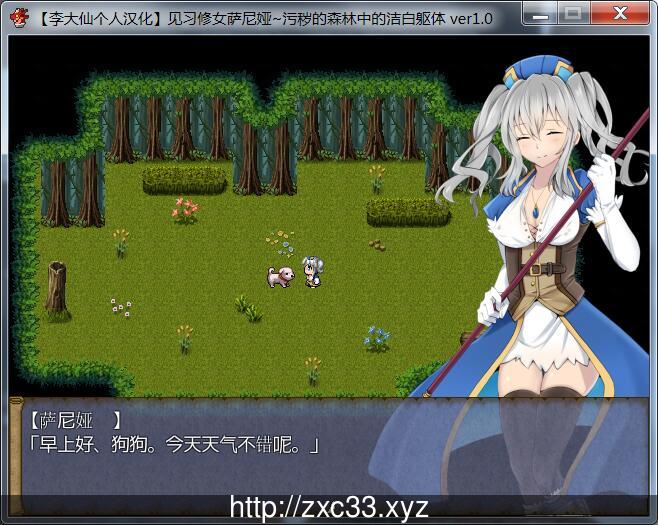 见习修女萨尼娅 污秽森林中的洁白肉体 畅玩游戏 预览第2张-XACG动漫资源社——中文ACG动漫游戏社区