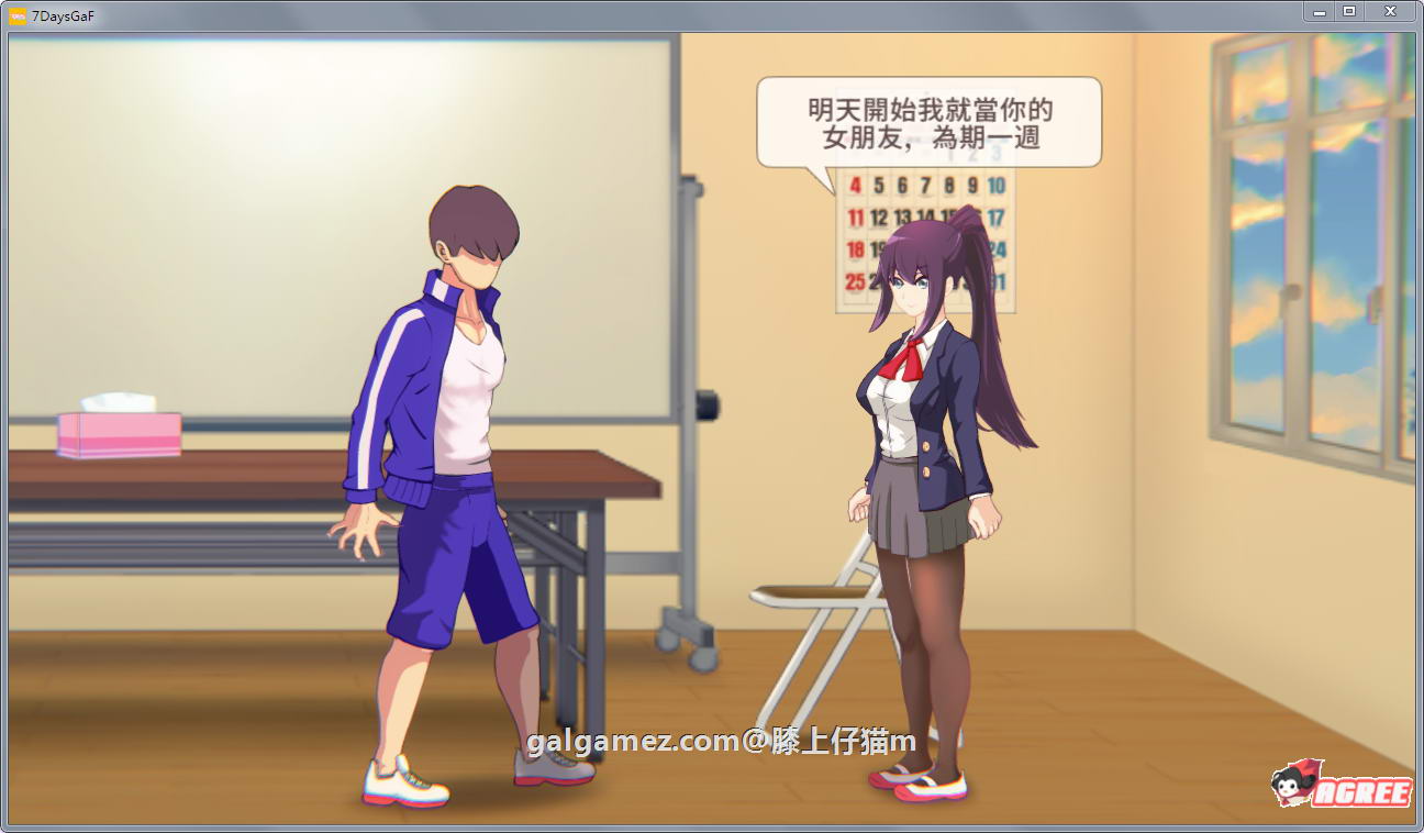 【互动SLG/中文/全动态】7天的临时女友？Ver1.11官方中文版【黑丝裤袜/全CV】【690M】 畅玩游戏 预览第2张