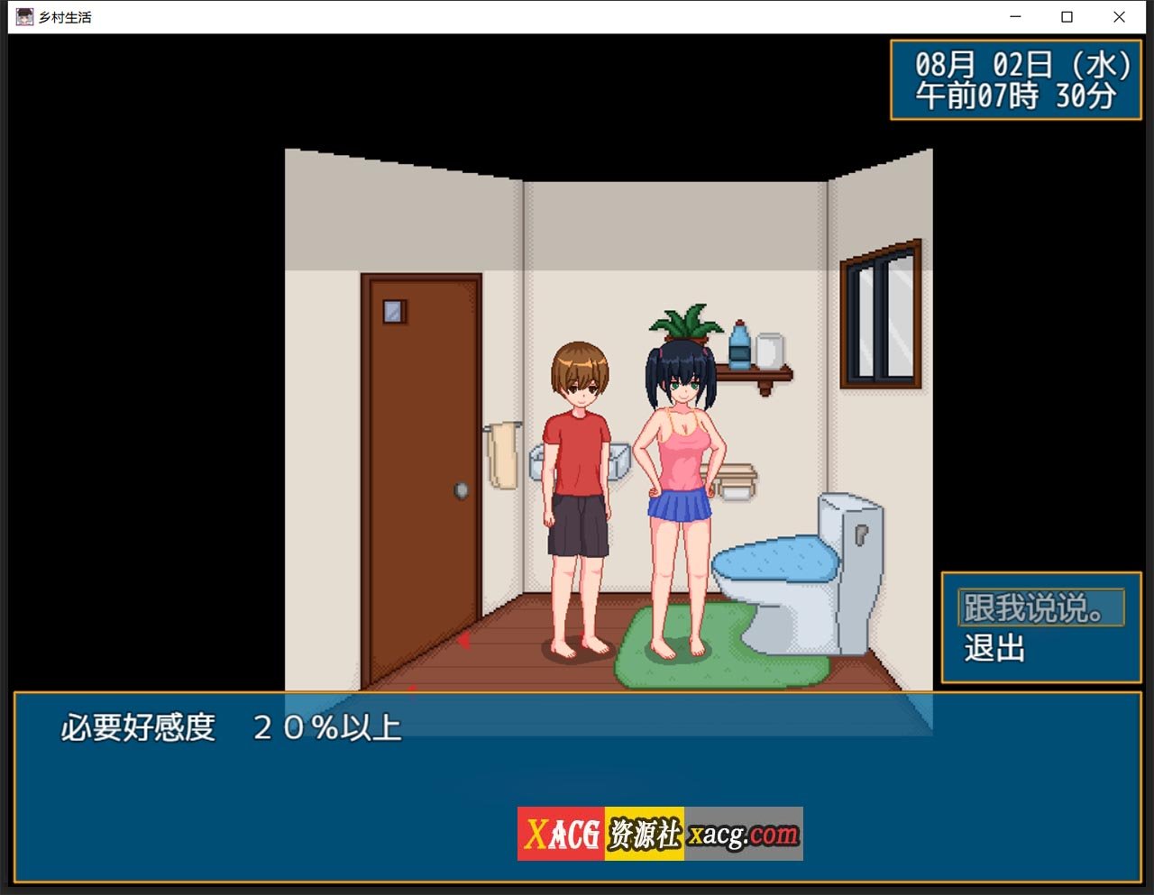 【像素RPG/汉化/动态】乡村生活 汉化版【300M/新作】 畅玩游戏 预览第6张