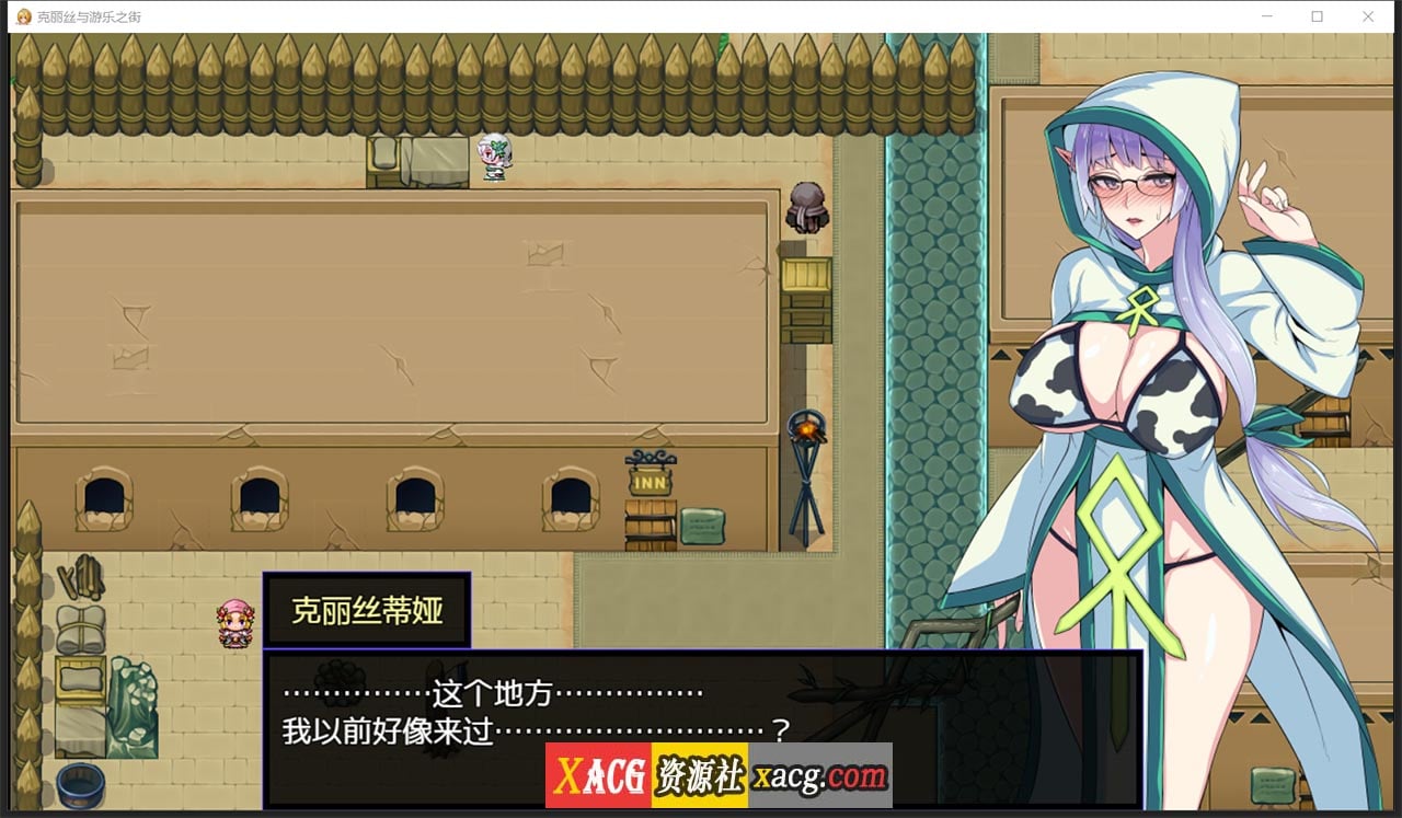 【超火爆RPG/汉化】克丽丝与游乐之街 Ver1.04 精翻汉化版+自带全CG作弊【新汉化/930M】 畅玩游戏 预览第10张