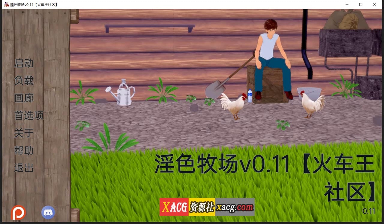 【日系SLG/汉化/动态】淫色牧场 v0.11.1 汉化版【PC+安卓/2G】 畅玩游戏 预览第1张