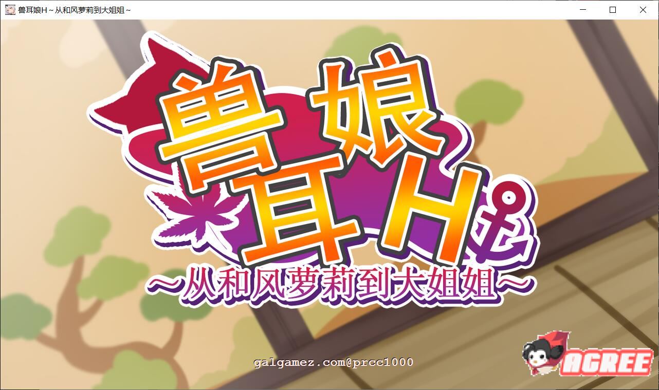 【HAG/中文/全动态】ニート(株)社团:碧蓝航线丝滑同人 全系列合集【4.2G/全CV】 畅玩游戏 预览第1张-XACG动漫资源社——中文ACG动漫游戏社区 【HAG/中文/全动态】ニート(株)社团:碧蓝航线丝滑同人 全系列合集【4.2G/全CV】 畅玩游戏 预览第1张