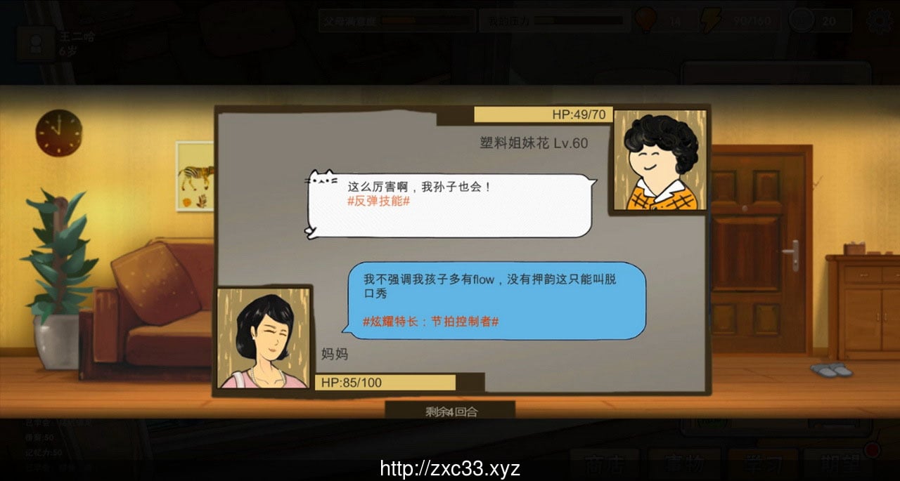 【国产大作RPG】中国式家长-Chinese Parents 1.036 女儿版+作弊【1.3G】 畅玩游戏 预览第10张