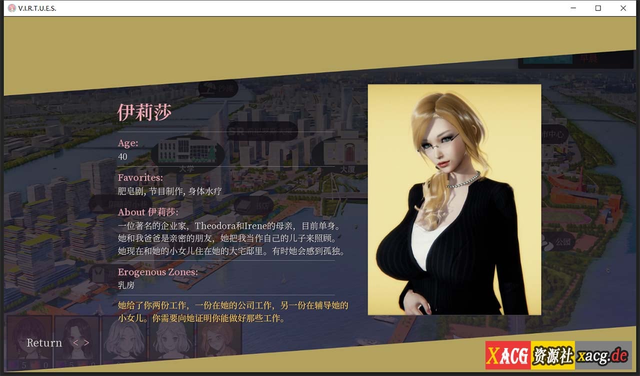 【国风神作/汉化/动态】V.I.R.T.U.E.S.美德 V17.0 全章节精翻汉化完结版【PC+安卓动态/8G】 畅玩游戏 预览第18张