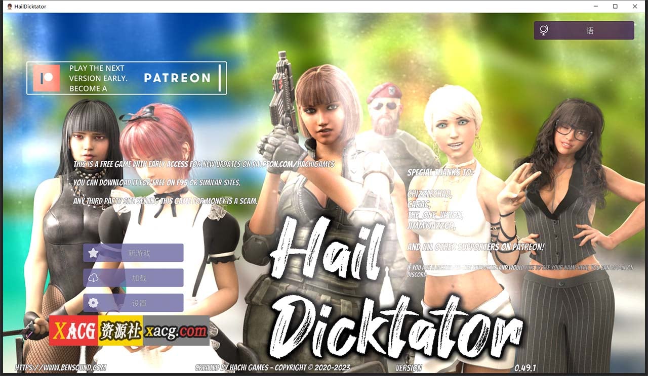 【经营SLG/官中/动态】冰雹独裁者 Hail Dicktator V0.64.1 官方汉化版【PC+安卓/6G】 畅玩游戏 预览第1张-XACG动漫资源社——中文ACG动漫游戏社区 【经营SLG/官中/动态】冰雹独裁者 Hail Dicktator V0.64.1 官方汉化版【PC+安卓/6G】 畅玩游戏 预览第1张