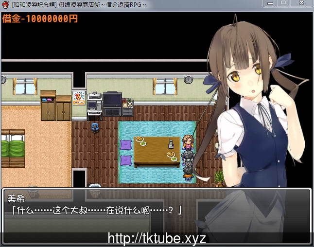 【RPG/汉化】母女凌褥商店街!欠债还钱RPG 精修汉化版+全CG存档+CG包【CV】【500M】 畅玩游戏 预览第4张-XACG动漫资源社——中文ACG动漫游戏社区