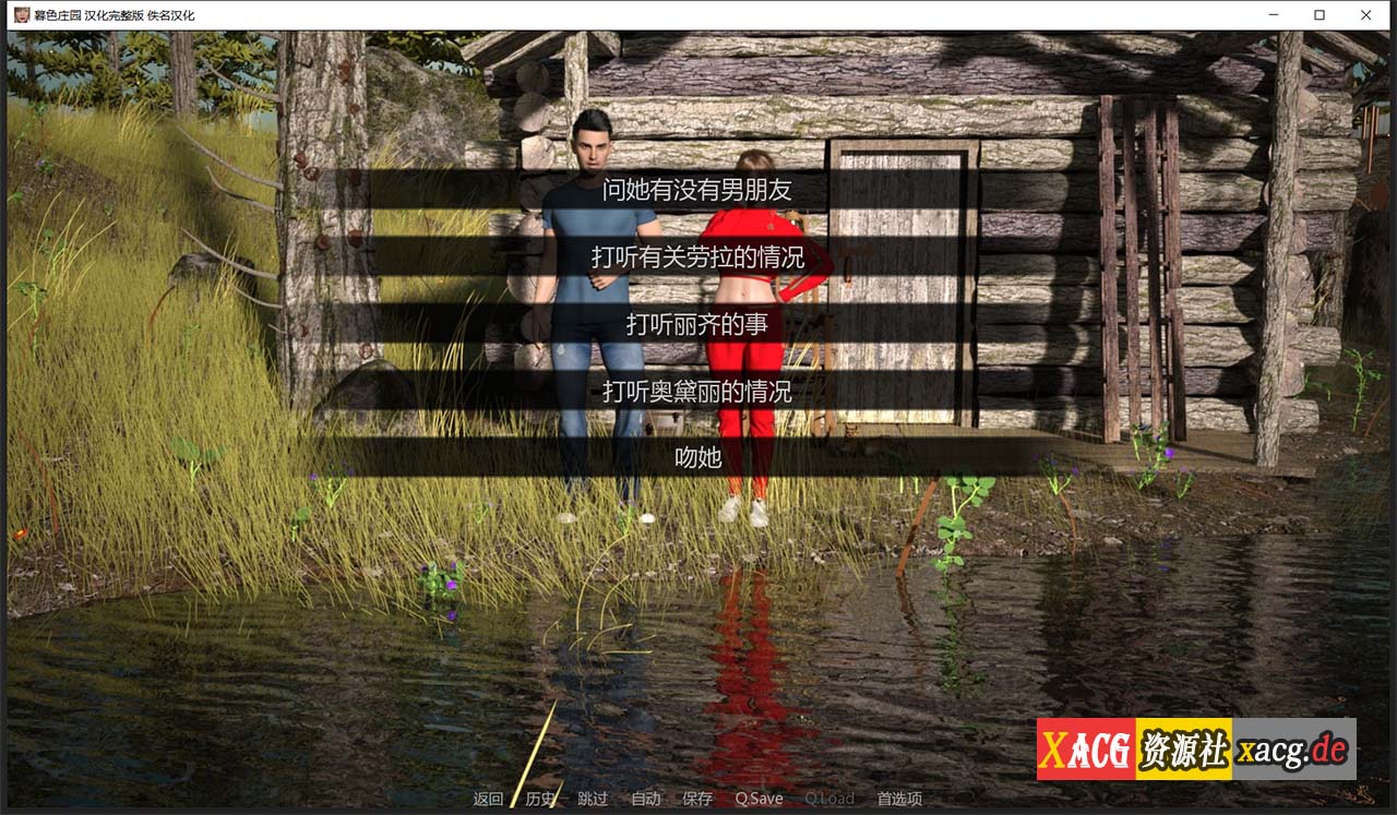 【欧美SLG/汉化/动态CV】暮光庄园 全16章 精翻汉化完结版【更新/PC+安卓/5G】 畅玩游戏 预览第14张