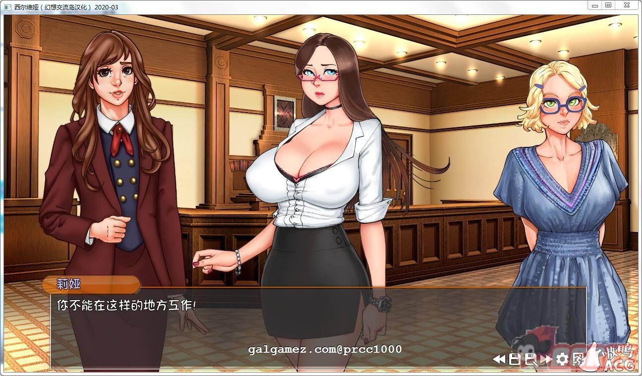 【欧美2D/汉化/CV】淑女上司西尔维娅 V202203 精翻汉化版【更新/PC+安卓/2.7G】 畅玩游戏 预览第7张