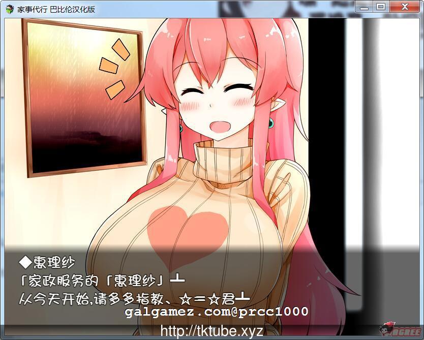 【SLG/汉化/动态】家事代行:代理做家务的姐姐真的能提高我的学习成绩吗？精翻汉化版！ 畅玩游戏 预览第3张