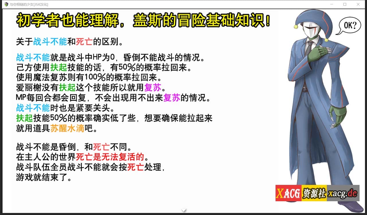 【RPG/汉化/动态CG】[JSK]与你相链的少女 V1.00 双端精翻汉化作弊版【PC+安卓/850M】 畅玩游戏 预览第10张