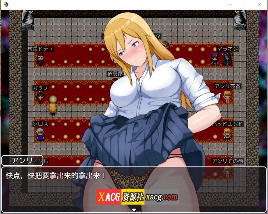 【日系RPG/汉化/2D】穿着JK的不良少女亨利汉化版【PC+安卓/1.7G】 畅玩游戏 预览第6张-XACG动漫资源社——中文ACG动漫游戏社区 【日系RPG/汉化/2D】穿着JK的不良少女亨利汉化版【PC+安卓/1.7G】 畅玩游戏 预览第6张