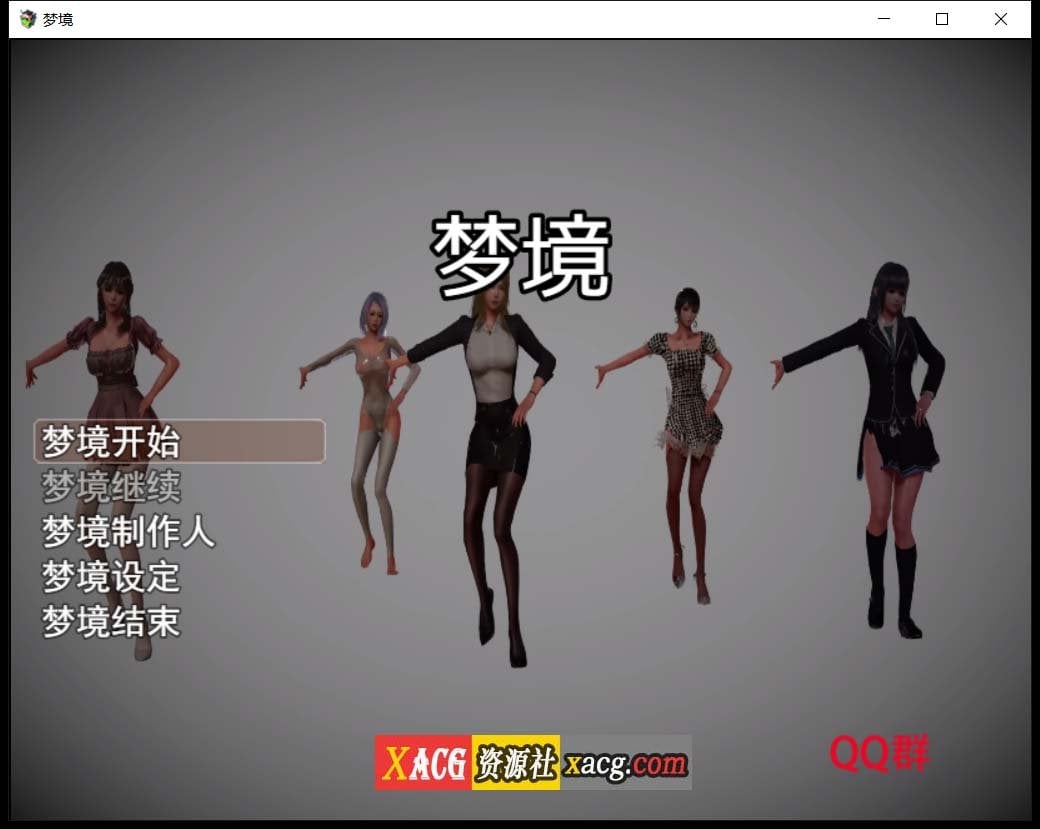 【国产RPG/动态语音】梦境外传 空白破解版 【PC+安卓/3G】 畅玩游戏 预览第1张